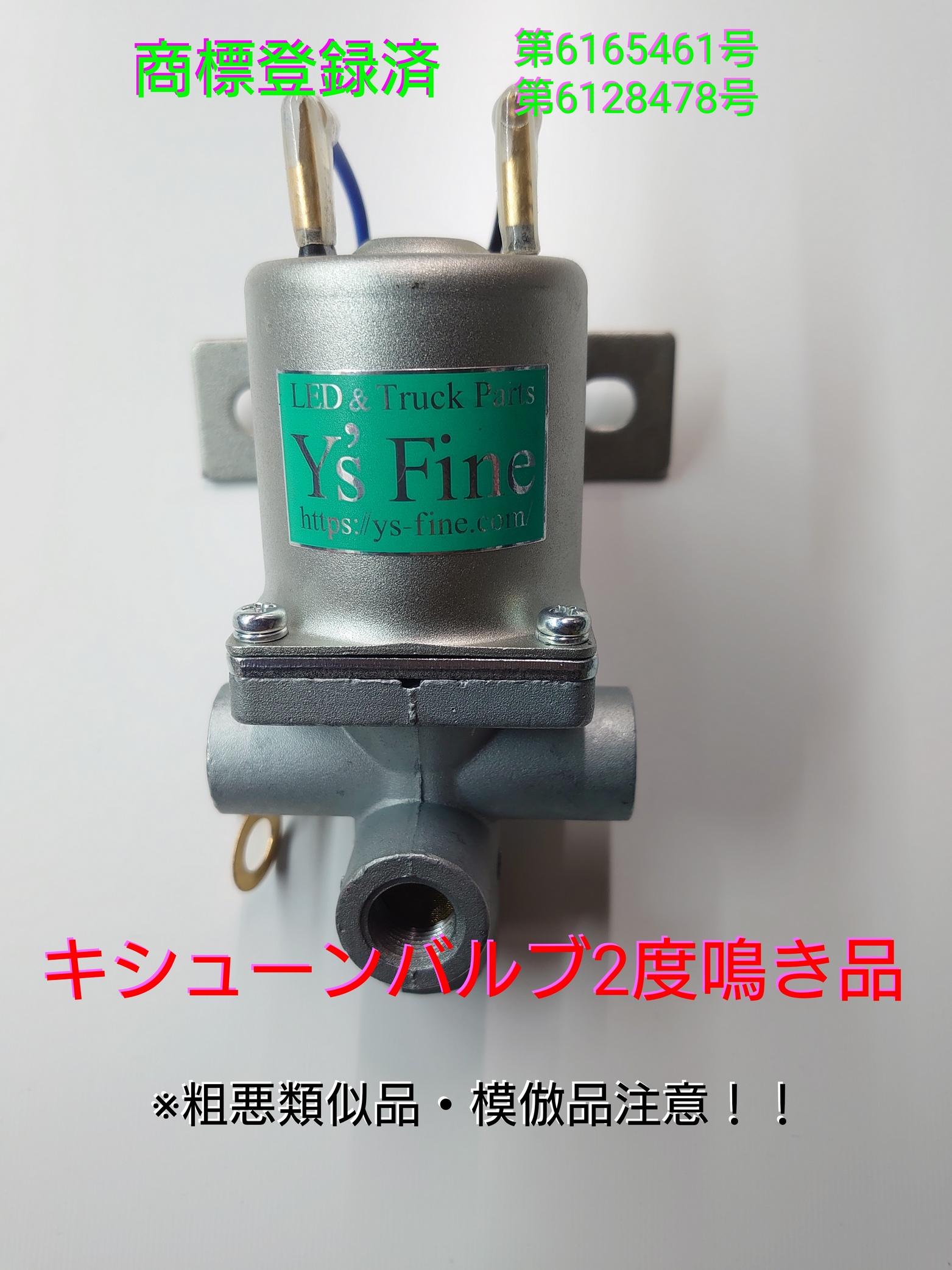 Ys Fine ONLINE SHOP - トラックのパーツ修理改造・オリジナル
