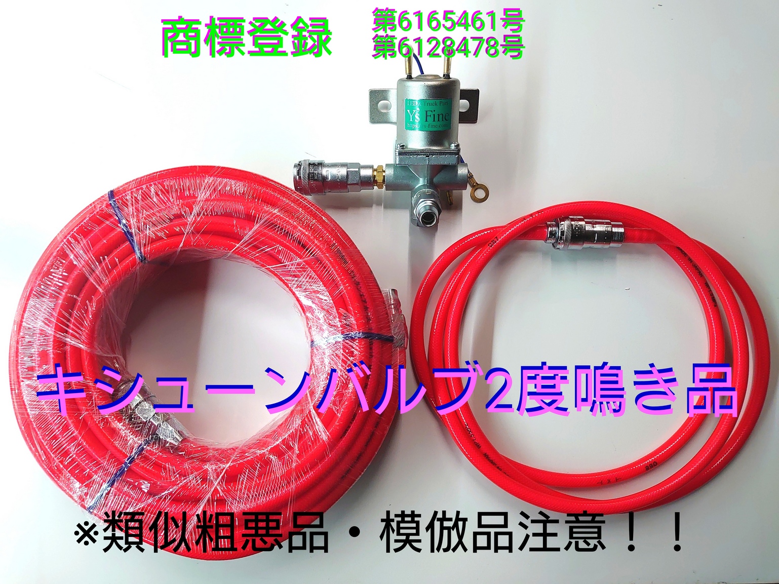 キッシュンバルブ2回泣き キッシュンバルブ2回泣き